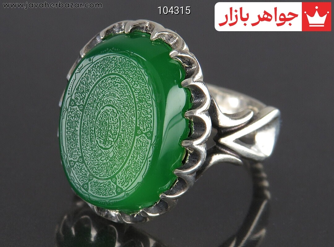 انگشتر نقره عقیق 18 سوره مردانه [آیت الکرسی و چهارده معصوم و و من یتق الله و ناد علی و و ان یکاد و ...]